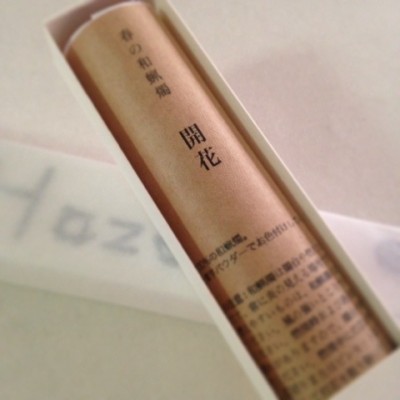 和ろうそく開花