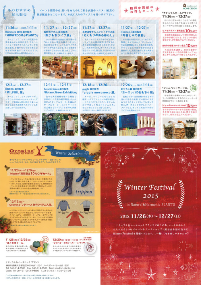 WinterFair2015