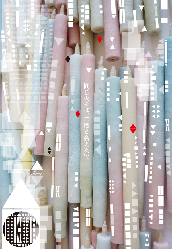 川越 和ろうそく