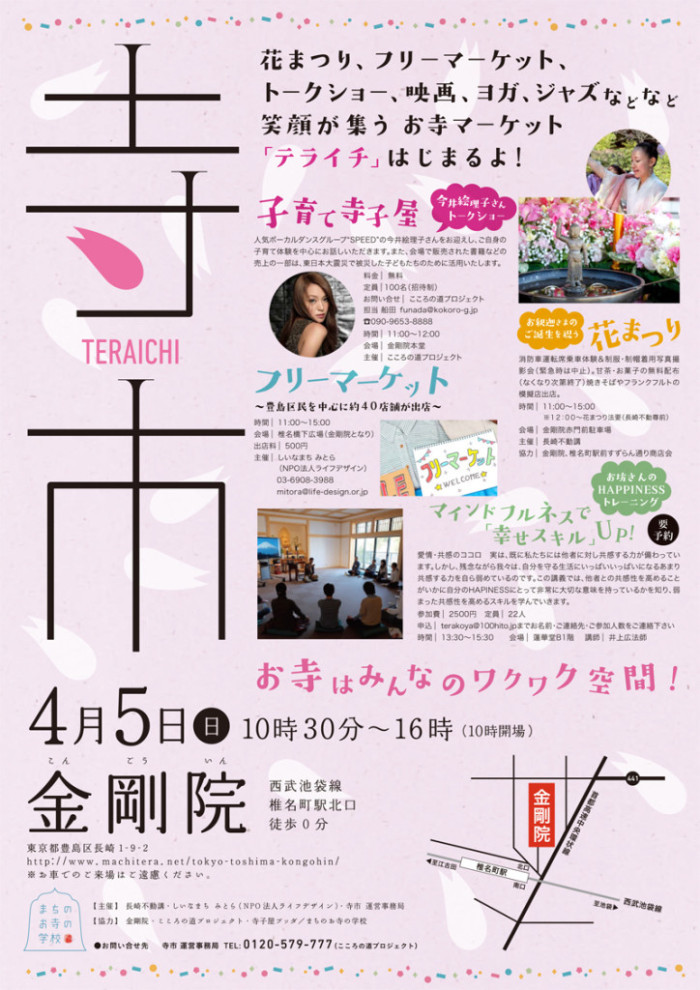 寺市　和ろうそく