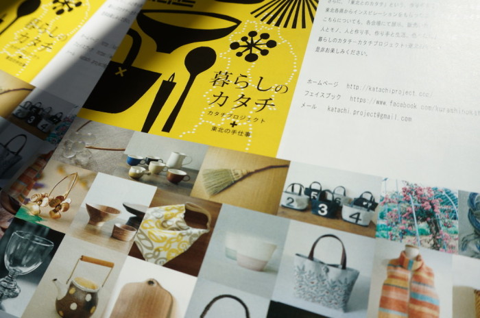 暮らしのカタチ