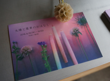 スクリーンショット 2016-06-06 17.49.11